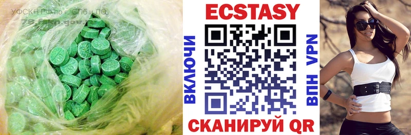 ЭКСТАЗИ диски  Видное 