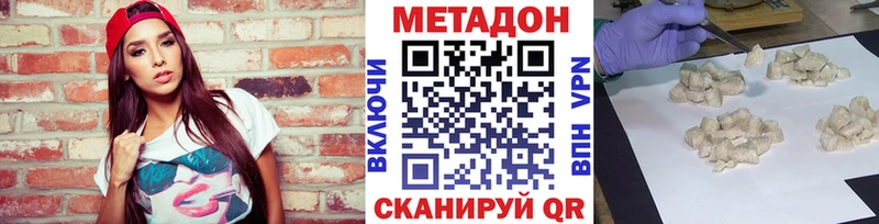 МЕТАДОН VHQ  цены   Видное 